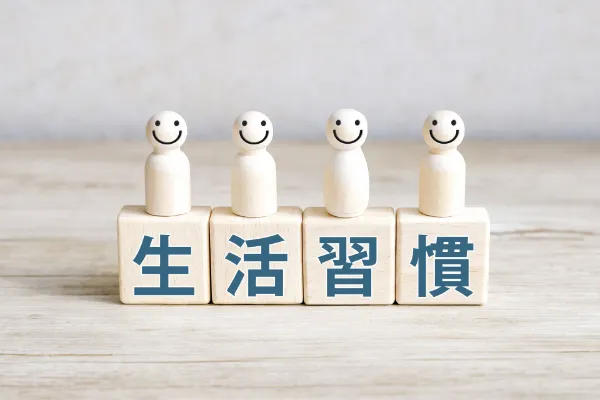 免疫力は生活習慣と深い関係がある
