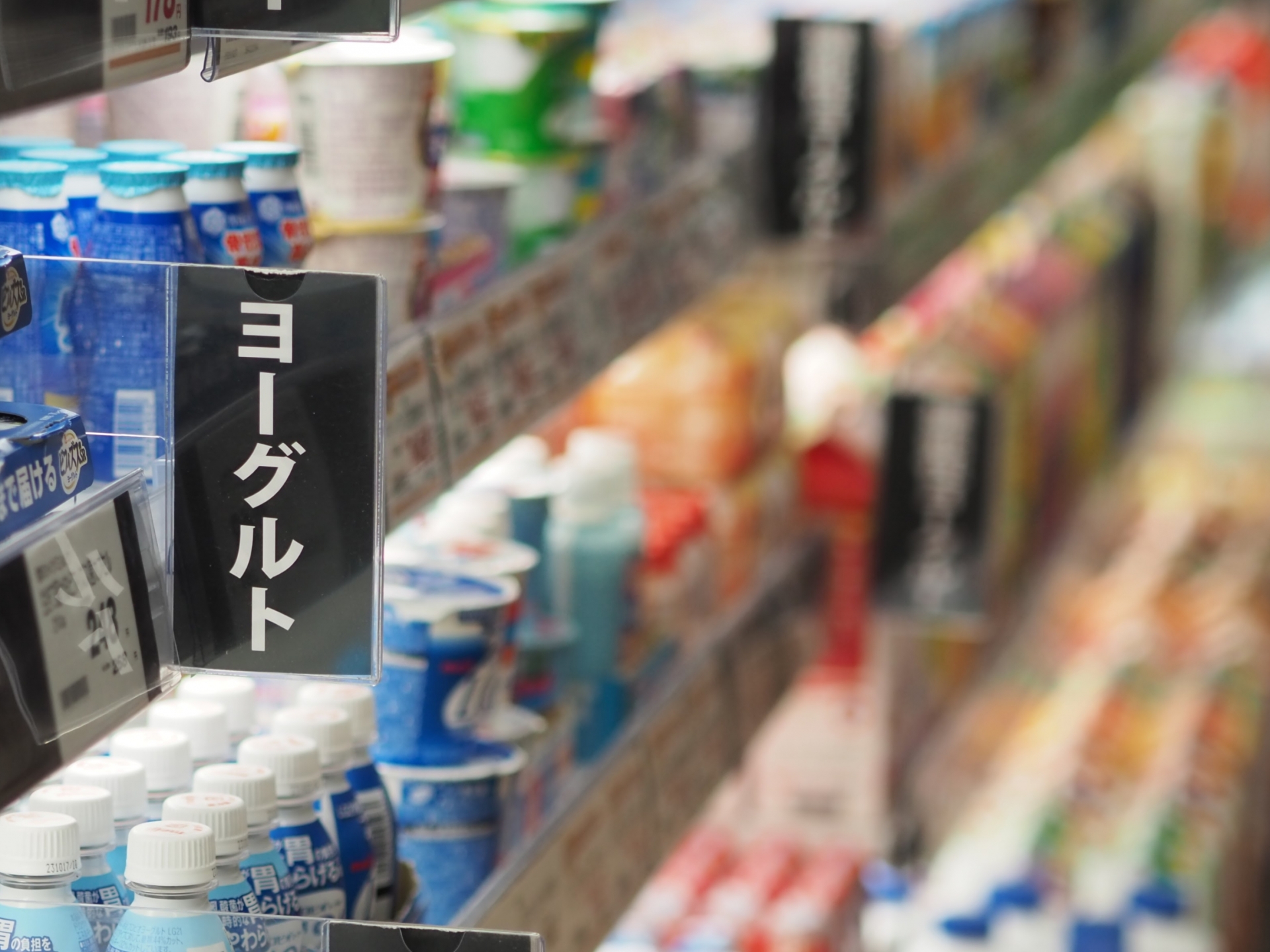 スーパーの乳製品売り場に並ぶヨーグルトの陳列
